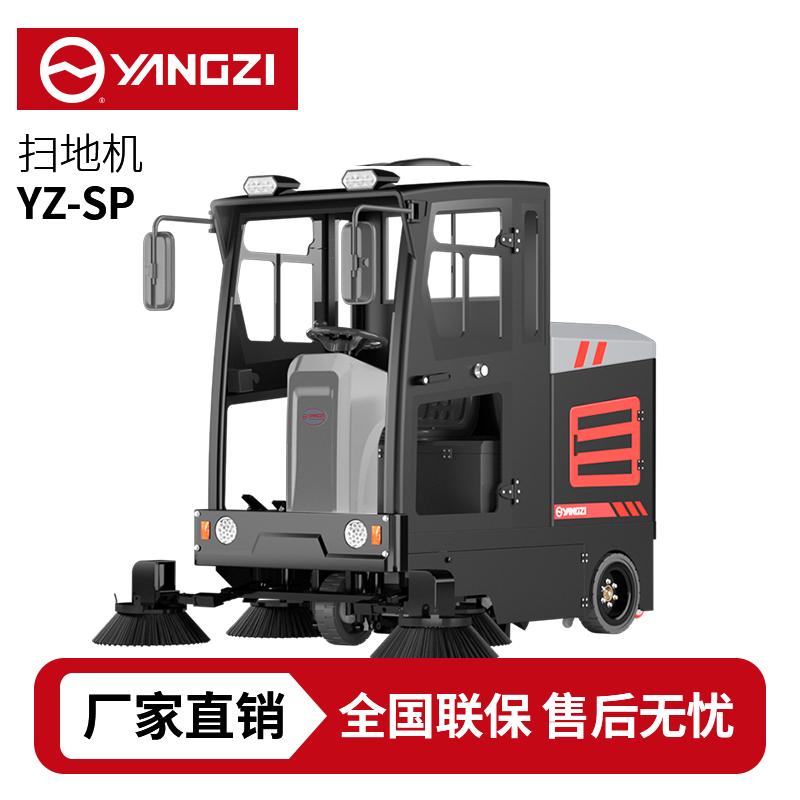 揚(yáng)子YZ-SP 200/180駕駛式掃地車,清掃車,買貴包退，7天無理由退換